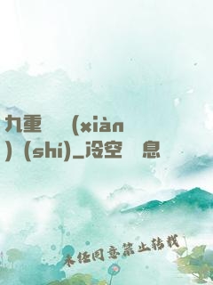 九重虛擬現(xiàn)實(shí)