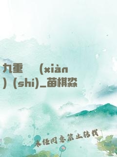 九重虛擬現(xiàn)實(shí)