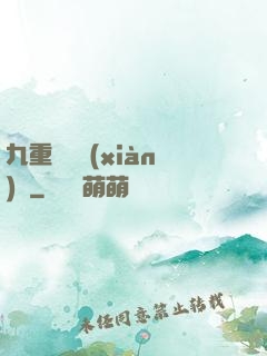 九重虛擬現(xiàn)實