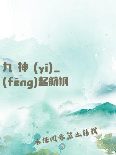 九針神醫(yī)