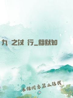 九陰之仗劍行