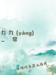 九陰九陽(yáng)