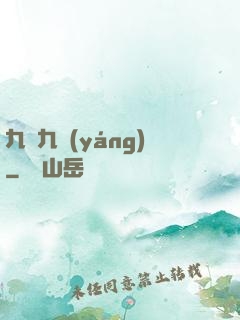九陰九陽(yáng)