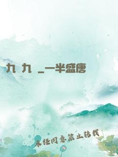 九陰九陽
