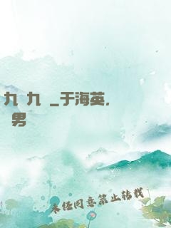 九陰九陽