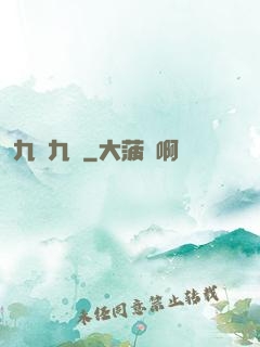 九陰九陽