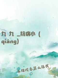 九陰九陽