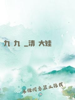 九陰九陽