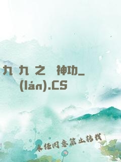 九陰九陽之陰陽神功
