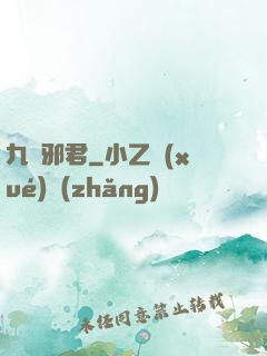 九陰邪君