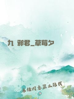 九陰邪君