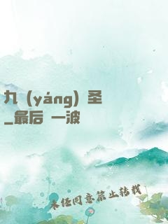 九陽(yáng)劍圣