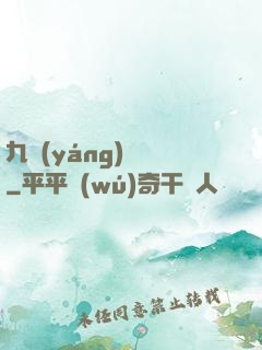 九陽(yáng)絕脈