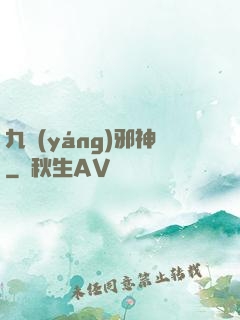 九陽(yáng)邪神