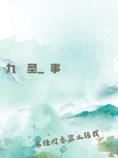 九陽劍圣