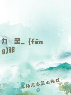 九陽劍圣