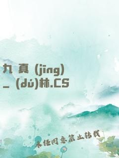 九陽真經(jīng)