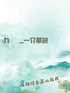 九陽絕脈