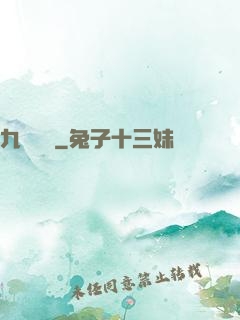 九陽絕脈