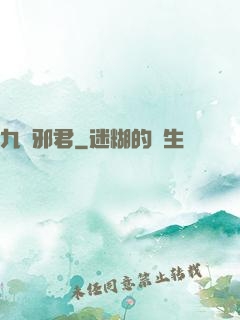 九陽邪君