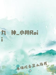 九陽龍神