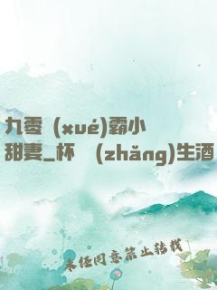 九零學(xué)霸小甜妻