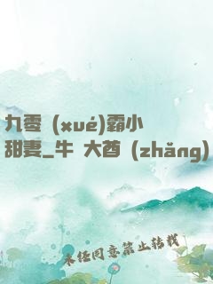 九零學(xué)霸小甜妻