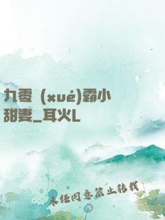 九零學(xué)霸小甜妻