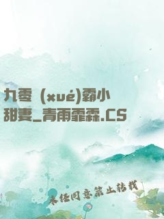 九零學(xué)霸小甜妻