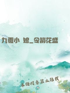 九零小嬌媳