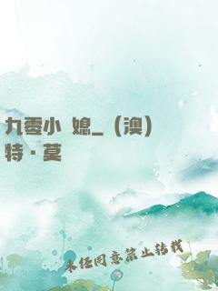 九零小嬌媳