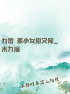 九零漁家小女甜又辣
