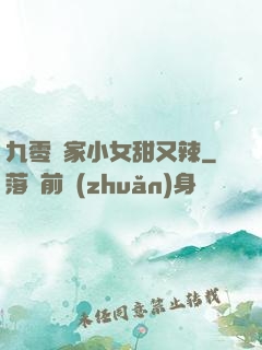 九零漁家小女甜又辣