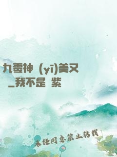 九零神醫(yī)美又颯