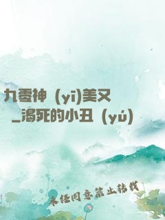九零神醫(yī)美又颯