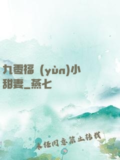 九零福運(yùn)小甜妻