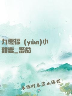 九零福運(yùn)小甜妻