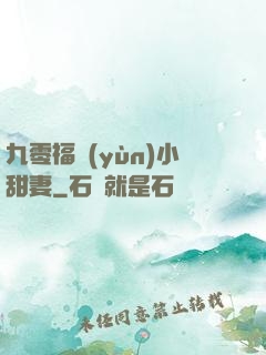 九零福運(yùn)小甜妻