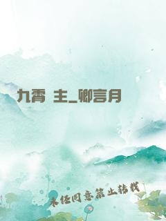 九霄劍主