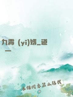 九霄醫(yī)婿