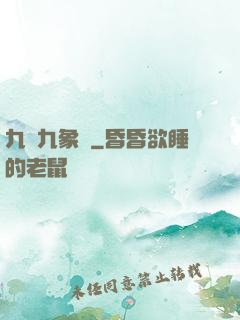 九龍九象訣