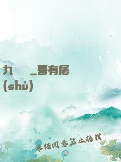 九龍傳記