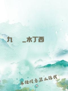 九龍傳記