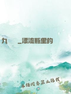 九龍傳記