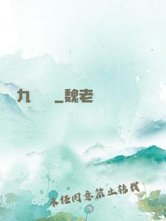 九龍傳記