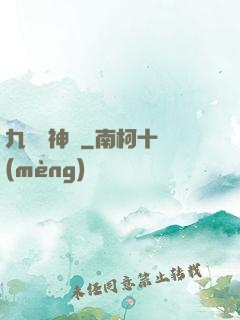 九龍弒神訣