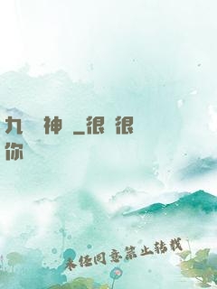 九龍弒神訣