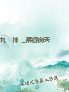 九龍弒神訣