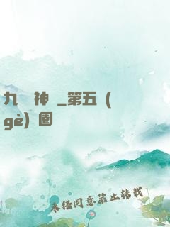 九龍弒神訣