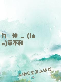 九龍弒神訣